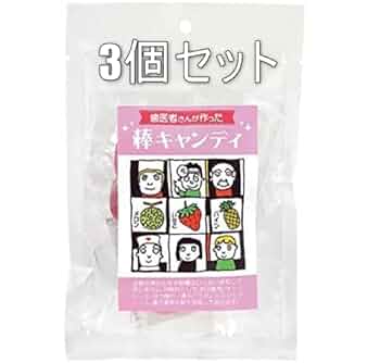 キャンディ貫太郎様ご確認ページ Amazon.co.jp: 【3袋セット まとめ買い】歯医者さんが作った棒